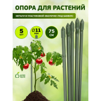 Поддержка металл в пластике стиль бамбук GREEN APPLE GCSB-11-75 75 cм, 11 мм, 5 шт Б0010276