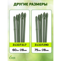 Поддержка металл в пластике стиль бамбук GREEN APPLE GCSB-11-75 75 cм, 11 мм, 5 шт Б0010276