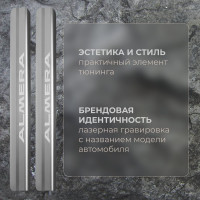 Накладки на пороги Rival для Nissan Almera 2013-н.в, нерж. сталь, 4 шт., NP.4104.3
