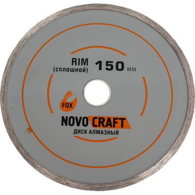 Диск алмазный отрезной по керамике RIM (150х22.23х2.2 мм) Novocraft RIM150222322