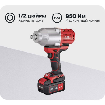 Аккумуляторный ударный гайковерт FLEX IW 1/2 950, 18.0-EC/5.0 Set 530187
