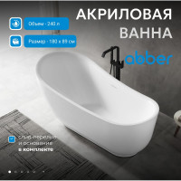 Акриловая ванна ABBER AB9288