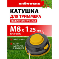 Катушка для триммеров KRONWERK 96353