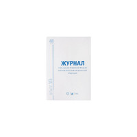 Журнал 10 шт в упаковке Staff учёта объёма продажи алкогольной продукции 48л А4 200х290мм картон офсет  130250