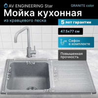 Мойка из искусственного камня AV Engineering Art серый AV770490AGRA