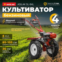 Культиватор бензиновый ASILAK SL-84L SL-84L-5012 ЦВ-0169215475