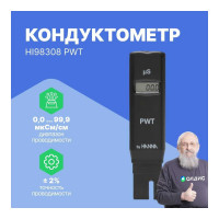 Карманный кондуктометр для обесcоленной воды HANNA instruments PWT HI98308