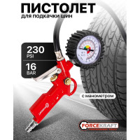 Пистолет для подкачки шин с аналоговым манометром и шлангом Forcekraft 0-16 бар, в блистере FK-STG-05(52525)