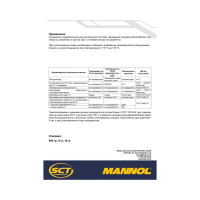 Противозадирная смазка MANNOL Li-EP 00/000 Low Viscosity Grease 800 г 2121
