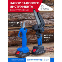 Набор cадового аккумуляторного инструмента Forsage пила аккумуляторная wt02f1230, пила аккумуляторная csr 1118 e, в комплекте с аксессуар F-WT02F1235(56459)