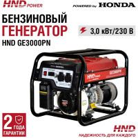 Бензиновый генератор HND GE 3000 PN с двигателем Honda GE3000PN