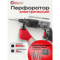Электрический перфоратор Forcekraft сверла 5,7,8x140 мм; зубило плоское 20x220 мм, пика, уголь-е щетки, 220V; 50/60 Гц; 800 W; 0-1300 об/мин; 2.8 Дж, max Ø сверл,-24 мм, в кейсе FK-Z1C-DH02-26(51852)