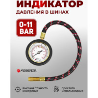 Индикатор для проверки давления в шинах с гибким шлангом Forsage 0-11 bar F-SDG-06(57004)