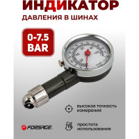 Индикатор для проверки давления в шинах Forsage 0-7.5 bar F-SDG-01(57011)