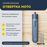 Аккумуляторная литий-ионная отвёртка HOTO li-ion screwdriver-lite blue HTE0005GL
