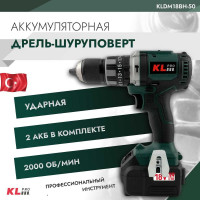 Ударная бесщеточная дрель-шуруповерт KLPRO 18 В/5.0 Ач, 70 Нм 11988 KLDM18BH-50