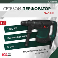Сетевой перфоратор KLPRO SDS-Max 1200 Вт, 42 мм, 10 Дж 12049 KLKD660M