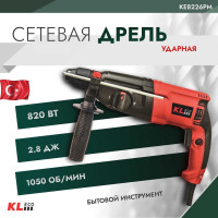 Ударная сетевая дрель KLECO 820 Вт 12042 KE8226PM