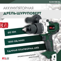 Бесщеточный аккумуляторный шуруповерт KLPRO 18 В, без ЗУ и АКБ 11977 KLNM18B-00