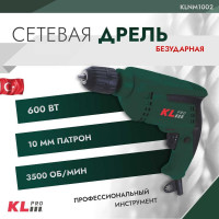 Дрель KLPRO 600 Вт, 10 мм 12020 KLNM1002