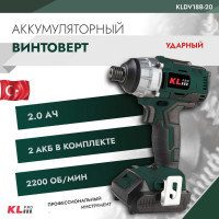 Ударный бесщеточный аккумуляторный винтоверт KLPRO 18 В / 2.0 Ач KLDV18B-20