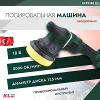 Полировальная бесщеточная машина KLPRO 125 мм, 18 В / 2.0 Ач 11991 KLPS18B-20