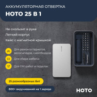Аккумуляторная отвёртка HOTO с набором из 25 бит 3.6v cordless screwdriver, чёрный HTE0028IE