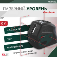 Лазерный линейный уровень с автоматическим выравниванием KLPRO горизонт, вертикаль и точечный 12009 KLLZR232