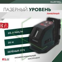 Лазерный линейный уровень с автоматическим выравниванием KLPRO горизонт, вертикаль, зеленый луч 12013 KLLZR118GL
