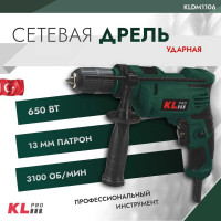 Ударная дрель KLPRO 650 Вт, 13 мм 12022 KLDM1106
