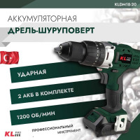 Ударная дрель-шуруповерт KLPRO 18 В/2.0 Ач 11981 KLDM18-20