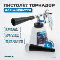 Пистолет торнадор для химчистки пневматический на подшипнике Optimus hd TOR20
