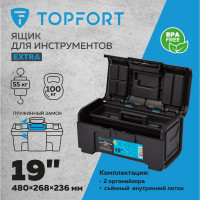 Ящик для инструментов Topfort extra 19 1786768