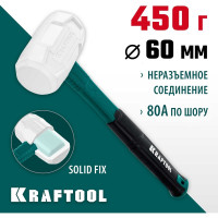 Резиновая киянка KRAFTOOL X-force 450 г белая 2077-45