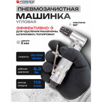 Пневмозачистная машинка с комплектом аксессуаров Forsage F-ST-7733MK(51976)