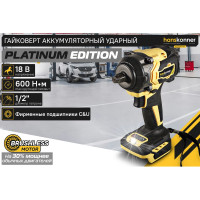 Аккумуляторный ударный гайковерт Hanskonner 1BatterySystem HCD20600BL
