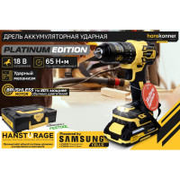 Аккумуляторный шуруповерт Hanskonner 1BatterySystem HCD2065PRO