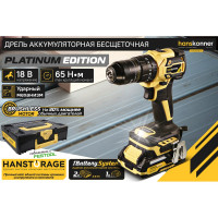 Аккумуляторный шуруповерт Hanskonner 1BatterySystem HCD2065BLIC