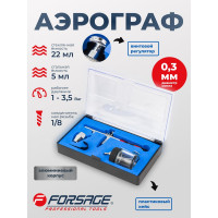 Аэрограф Forsage сопло 0.3 мм F-SL270(58716)