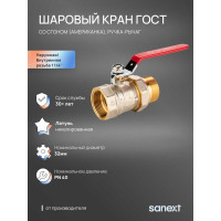 Шаровый кран SANEXT ГОСТ, PN40, Ду 32, НР-ВР 1 1/4" со сгоном (Американка) рычаг 8774