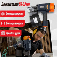 Пневматический монтажный пистолет Hybest HPCN83 HBHPCN83