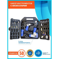 Набор пневмоинструментов Forsage с аксессуарами 50 предметов гайковерт-1/2", 320н/м F-RP7850-50 /RP7412, ST-5540, RP176(50351)