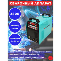 Сварочный аппарат Forsage Profi MIG, MMA, TIG F-MIG200 PULSE(28269)