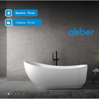 Акриловая ванна ABBER AB9288