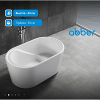 Акриловая ванна ABBER AB9277