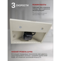 Кухонная вытяжка MBS laurus 150 ivory 5760