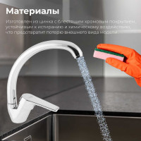 Смеситель для кухни A-five eCON EC0105