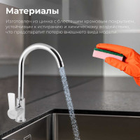 Смеситель для кухни A-five eCON EC0103