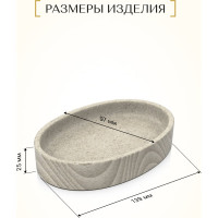 Настольная мыльница FORA spline, полирезин FOR-SPN036