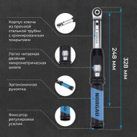 Динамометрический ключ с переставным квадратом NORGAU 1/4", 5-25Нм тип NTW40-002RL 051009002